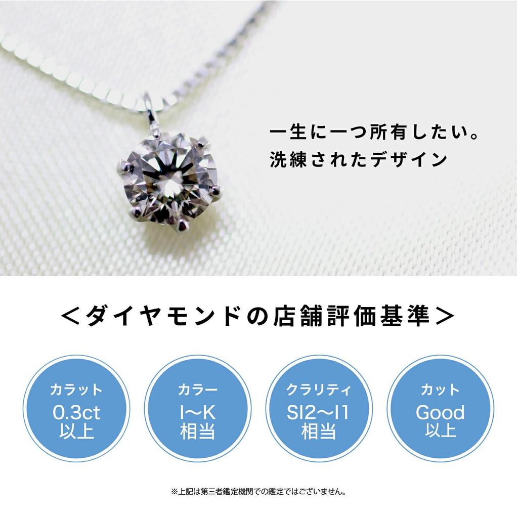 Cococal Platinum Necklace with Diamond Pendant 0.3ct