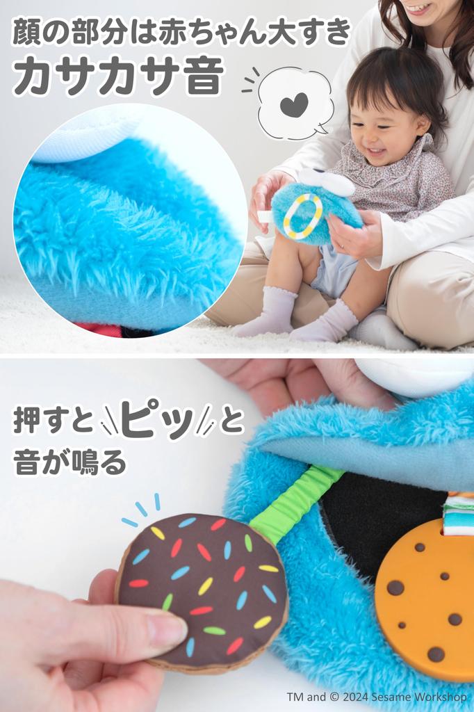 Nihon Ikuji Sesame Street Activity Teaser Cookie Monster