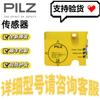PILZ 540050 Magnetic Safety Switch Available with Free SF Express Shipping