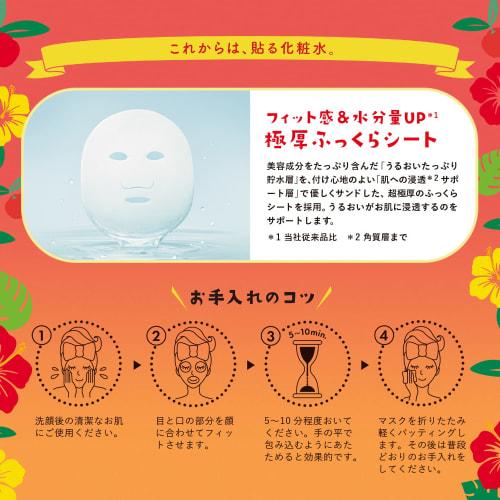 Face Mask Pack Lululun Okinawa Lululun (Acerola Scent) 7 Sheets X 5 Bags