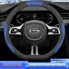 Universal Four-Season Thin Steering Wheel Cover for GAC Trumpchi Shadow Leopard Legend 22 Model