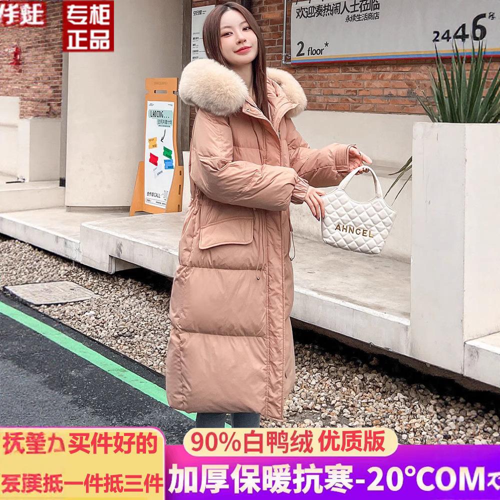 Withdrawal high-end white duck down jacket women's fur collar Pinghu medium and long knee warm loose coat