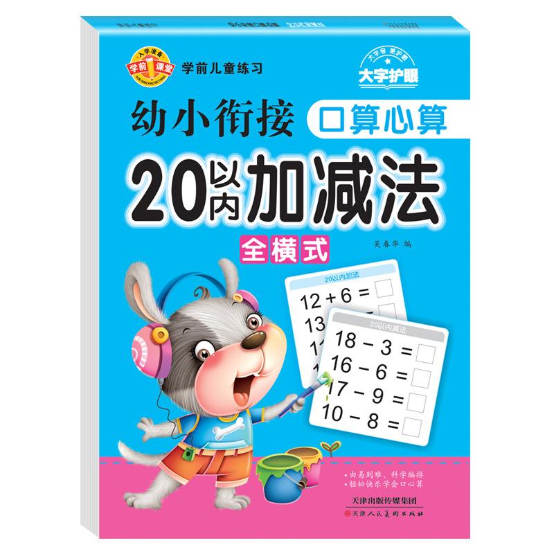 Oral And Mental Arithmetic Exercises Within 10-100 Addition And Subtraction Mathematical Training Complete Set Of Question Cards