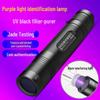 SHENYU 365nm UV Blacklight Flashlight