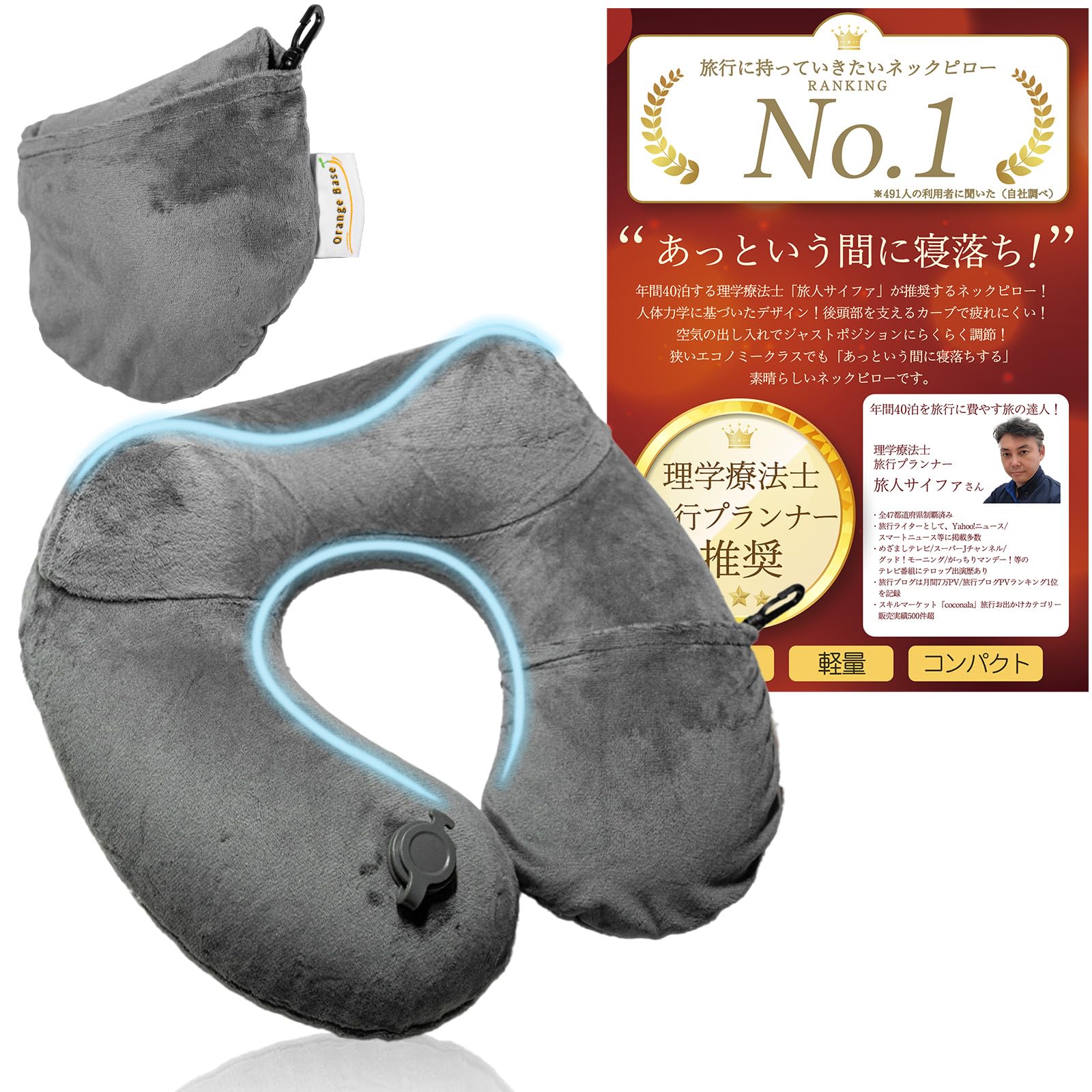 

Travel Planner Physiotherapist Recommended Orange Base Neck Pillow Washable Travel Ultra Lightweight Portable Pillow Fall Asleep Quickly Air Type серый