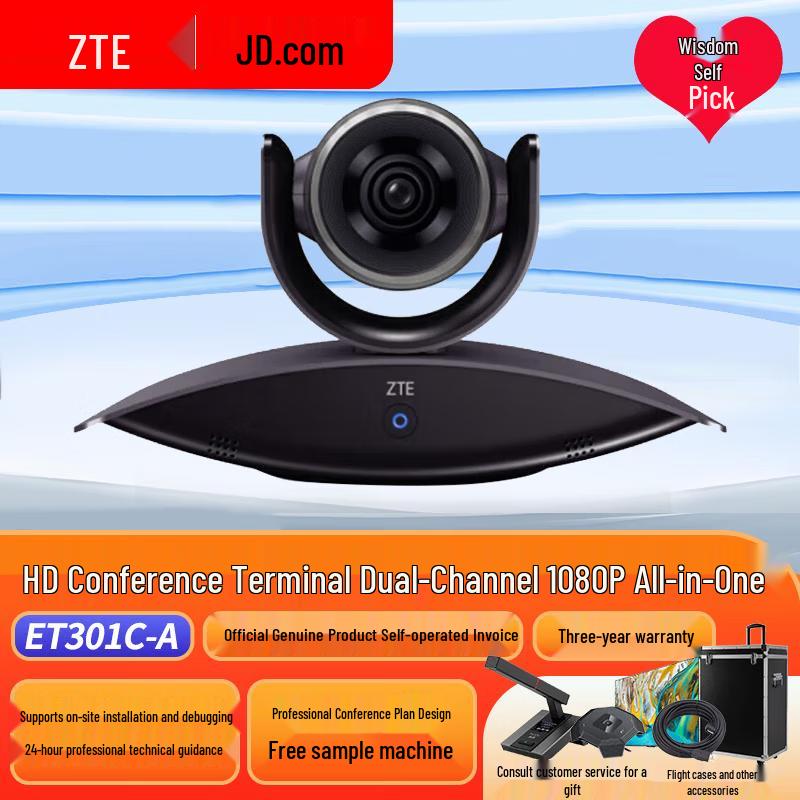 ZTE ZXV10 HD Video Conferencing System (CN Version)