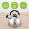 KAI Cheftron DY5056 Whistling Kettle, 25L, IH and Gas Stove Compatible, Made In Japan,