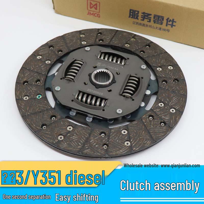 Jiangling Yuhu 3 Clutch Kit: Clutch Disc, Pressure Plate, Release Bearing Three-Piece Set