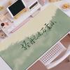 Mouse Pad, Chinese-Style Calligraphy Text, Large Size, Desk Mat for Workstation, Home Keyboard Pad, Customizable Lock Edge, Vintage Style , 800*300mm