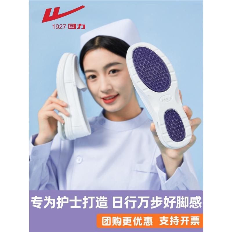 Pull Back Nurse Shoes Women's Autumn Soft Sole Breathable Not Tired Feet One Pedal Single Shoes Medical Special Shoes Little White Shoes Children