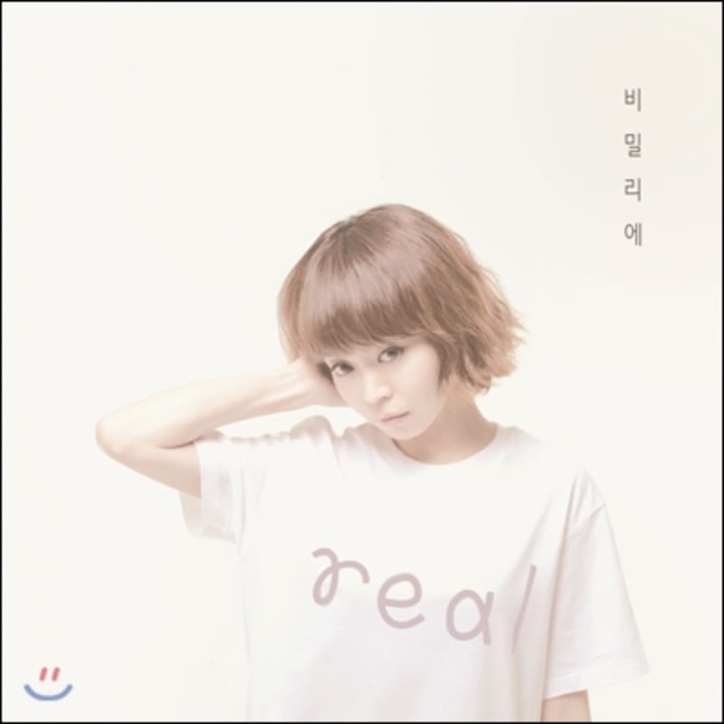 

Secretly (Bimilie) - Real