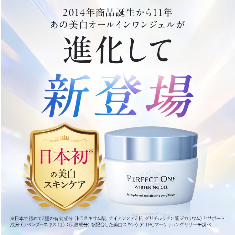PERFECT ONE Gel Medicated Whitening Gel 75g Skincare Whitening item 1 All-in-one Quasi-drug (Single (Approx. month's supply)) (Renewed product)