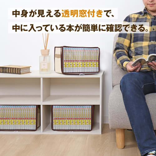 Astro Comic Book Storage Cases, Set of 5, Light Beige, Protects Books, Manga, Comics, and Paperbacks from Dust and Dirt, Non-Woven Fabric with Clear W