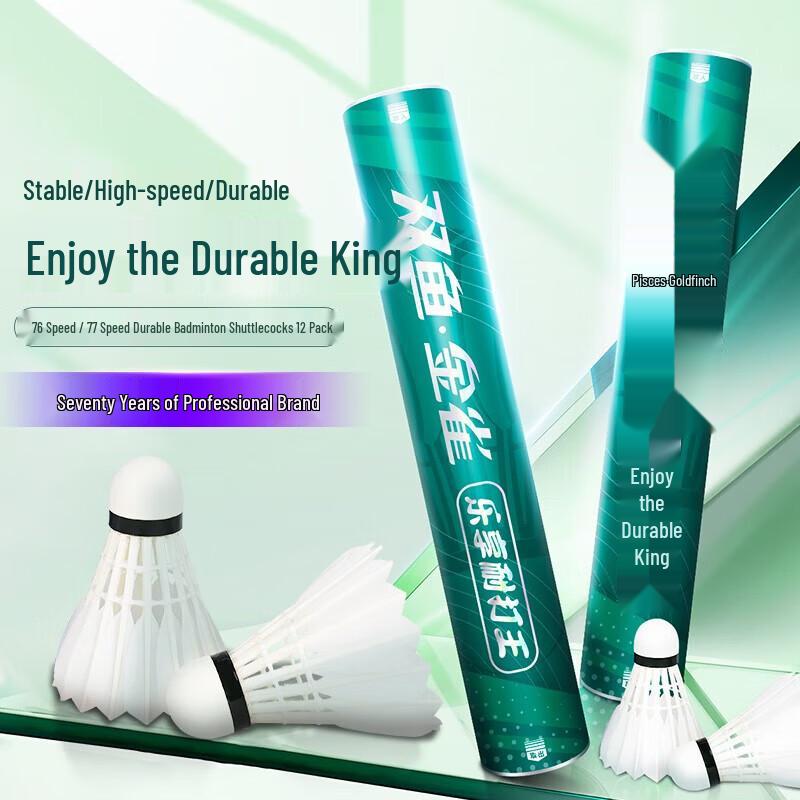 DOUBLE FISH Professional Goose Feather Badminton Shuttlecocks