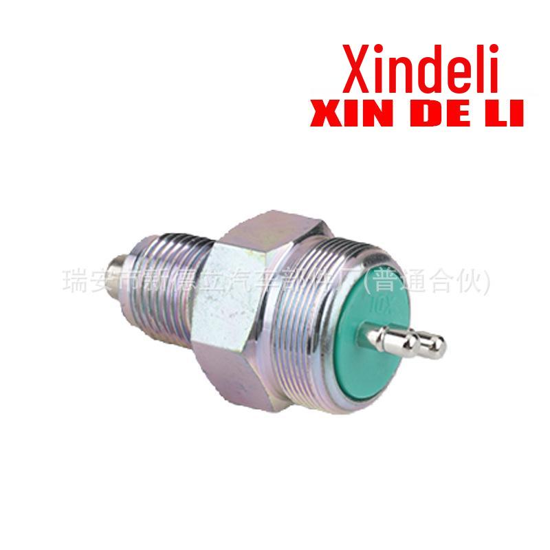 Compatible with Wanliyang, Howo, Tongshuai, Hanjiang, Haoman, Foton, Ruwo Trucks WK-43 (2P/Normally Closed)
