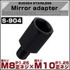 Motorcycle Mirror Conversion Adapter Body Side M8 Positive Screw / Mirror Side M10 Positive