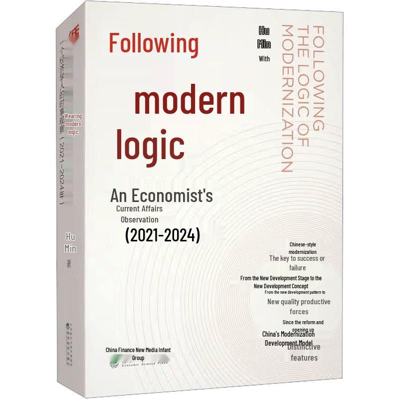 Following Modernization s Logic: Economist s Current Affairs Observations (2021-2024)