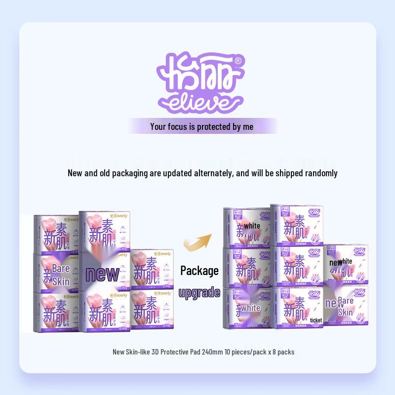 Elixir Sanitary Pads Set - Soft Cotton Daily Use 240mm 80-Pack