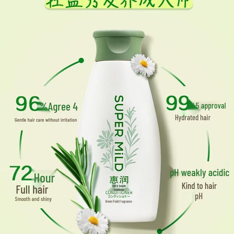 SUPER MiLD Green Field Fragrance Hair Conditioner