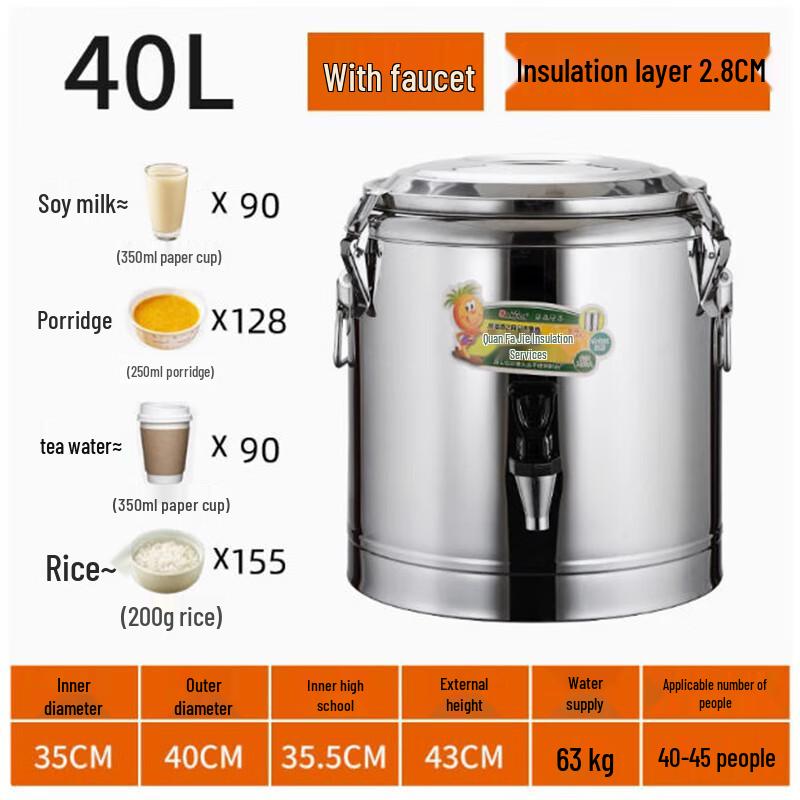 Shengbilai 40L Stainless Steel Insulated Hot Water & Soup Dispenser