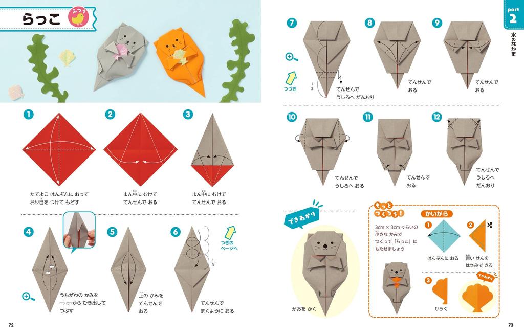 and The definitive origami A massive Learn about 190 origami creations in full Easy, cute, fun! encyclopedia volume! color!