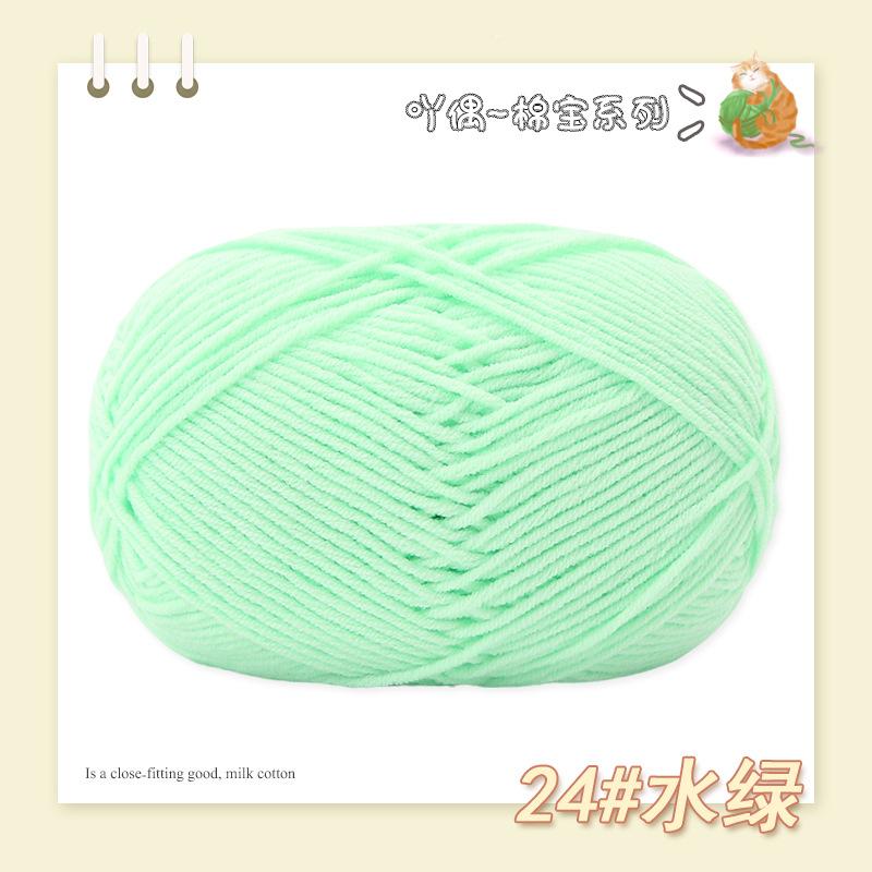Cotton Treasure 4 Strands Combed Milk Cotton Wool Diy Medium And Thick Hand-Woven Doll Blanket Crochet Needle And Thread