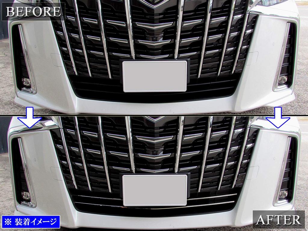 BRIGHTZ Finish Stainless Steel Plated Front Bumper Mould for Toyota Alphard Late Lower Grille Mould for Part Number 28586 Ultra-Mirror (2-Piece)