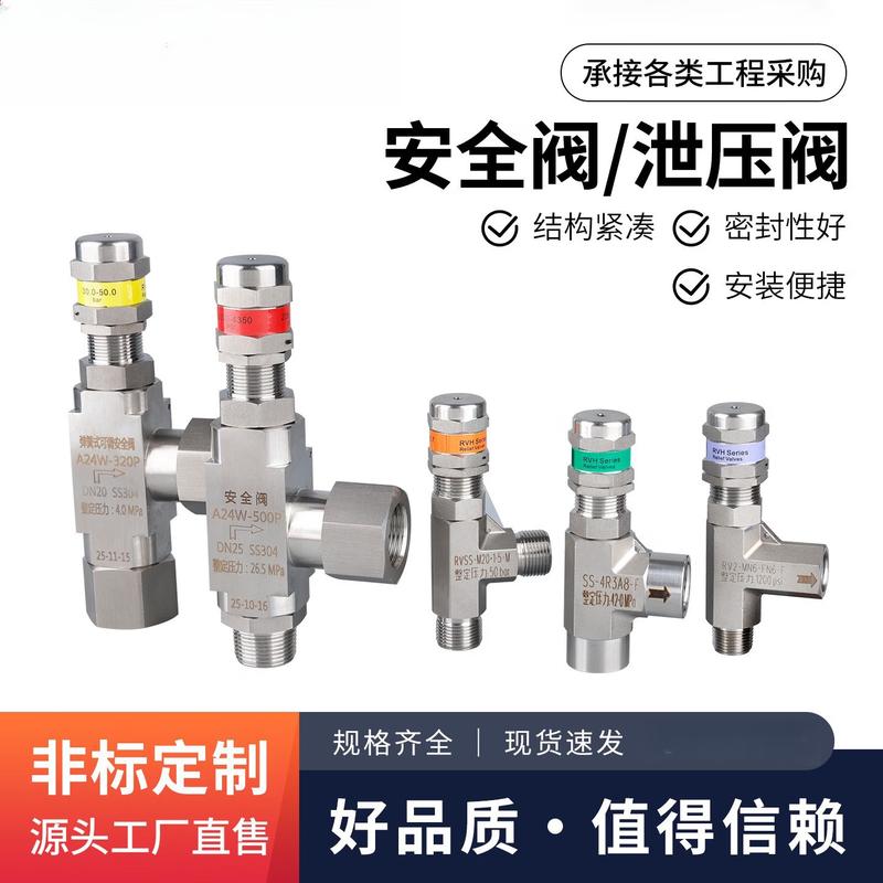 

YunDuo G1/4 Threaded Adjustable Safety Valve