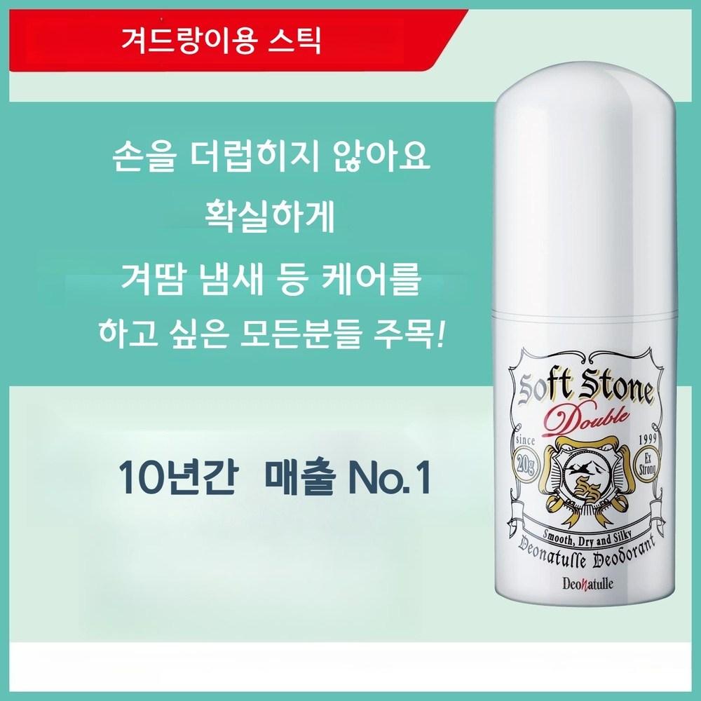 Japanische Kosmetik Deonature Soft Stone W Deodorant für sanfte Achseln, parfümfrei, 2 Stück