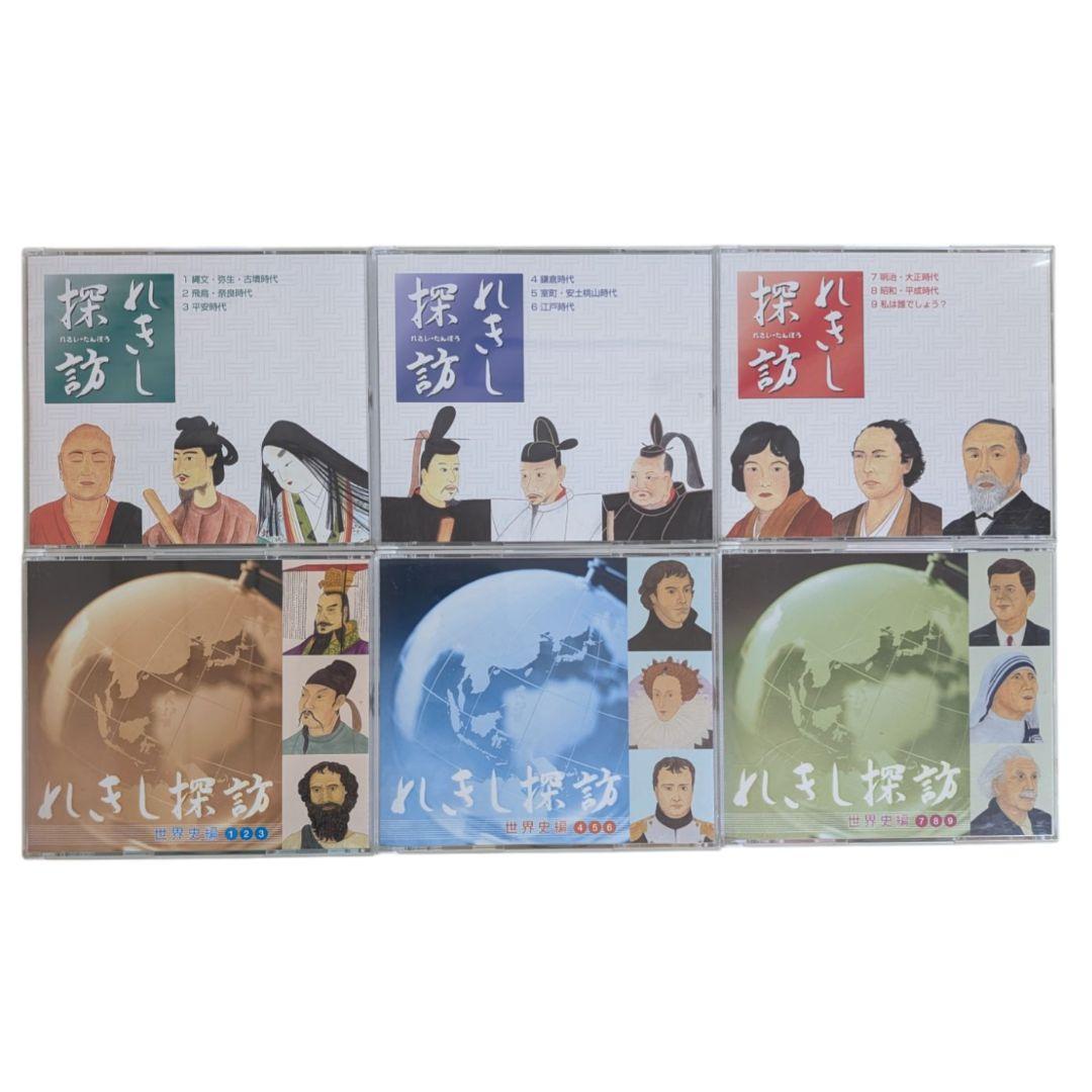 

[USED] Rekishi Exploration Japanese History World History 18 CDs Shichida