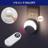 ELPA LED light with switch PM-LF004RE(W)