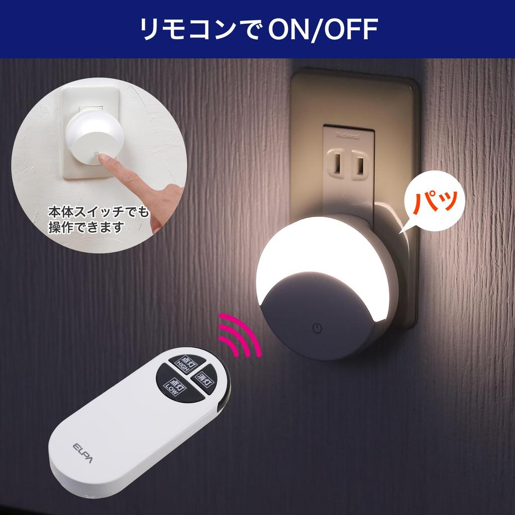 ELPA LED light with switch PM-LF004RE(W)