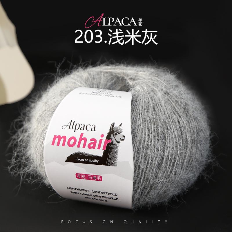 25g/roll Mohair Dyed Fine Wool DIY Crochet Yarn Hand Woven Yarn Dyed Wool Yarn Baby Sweater Hat Scarf Soft Skin Friendly