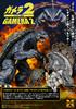 X-Plus Gamera (1996) 1/700 scale unpainted plastic model kit