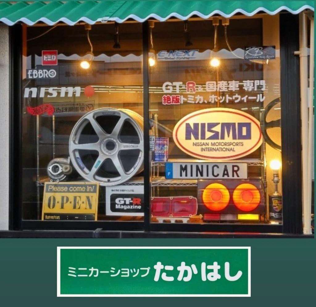 Hot Wheels MODERN CLASSICS NISSAN SKYLINE R32 PANDEM Skyline BNR32 Pandem Car Shop GT-R (Nissan RB26) [Miniature Takahashi]