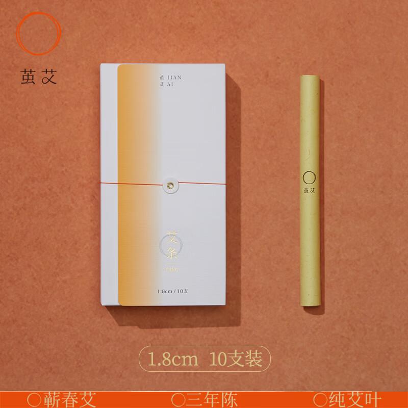 JianAi Handmade Stone-Ground Moxa Sticks