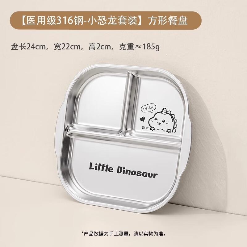 Kids 316 Stainless Steel Divided Dinner Plate Square Plate