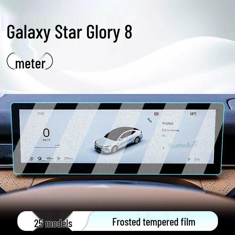 Geely Galaxy Starry 8 Tempered Film Screen Protector for Car Navigation and Display System