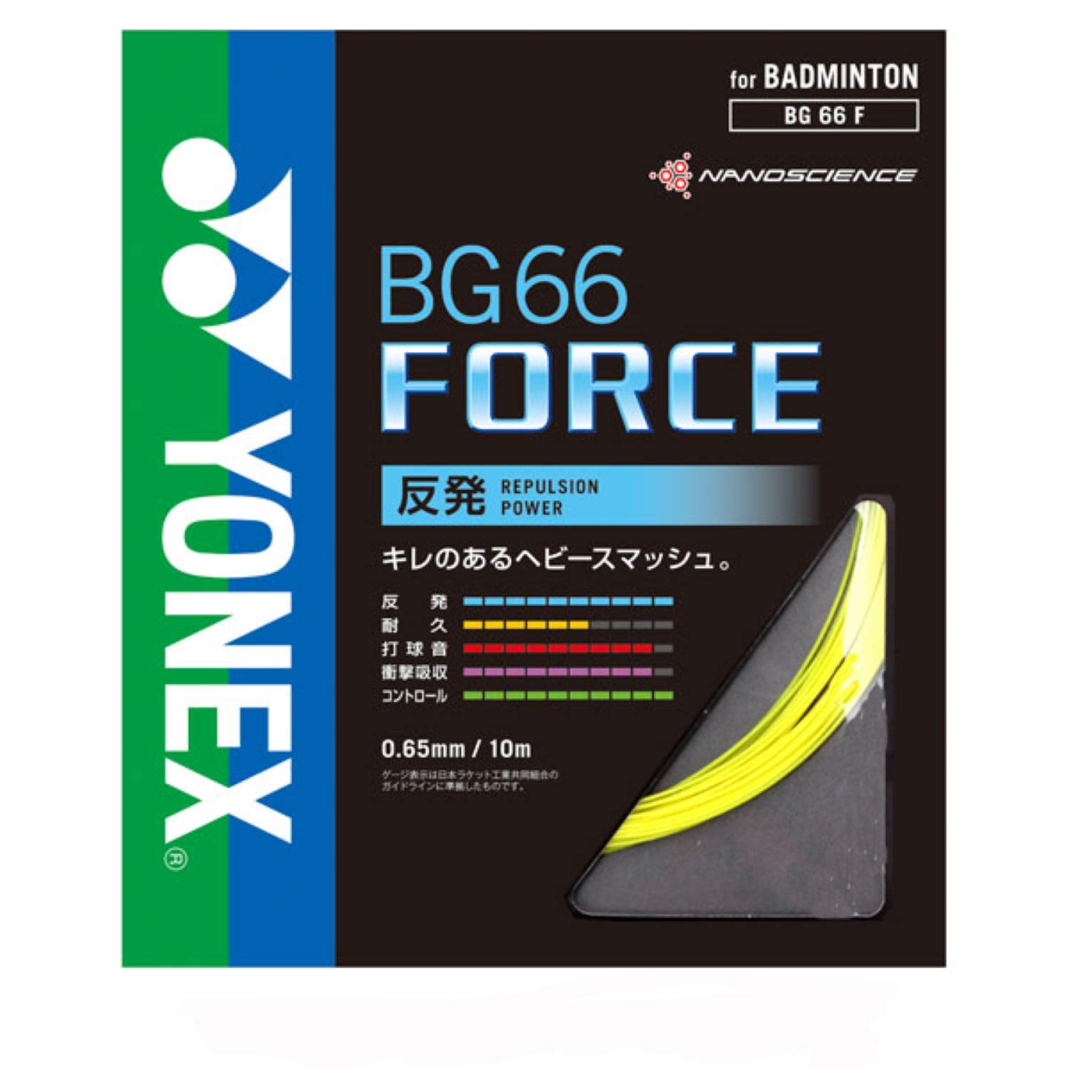 

Струны для бадминтона YONEX BG66 Force BG66F желтые (0.65mm)