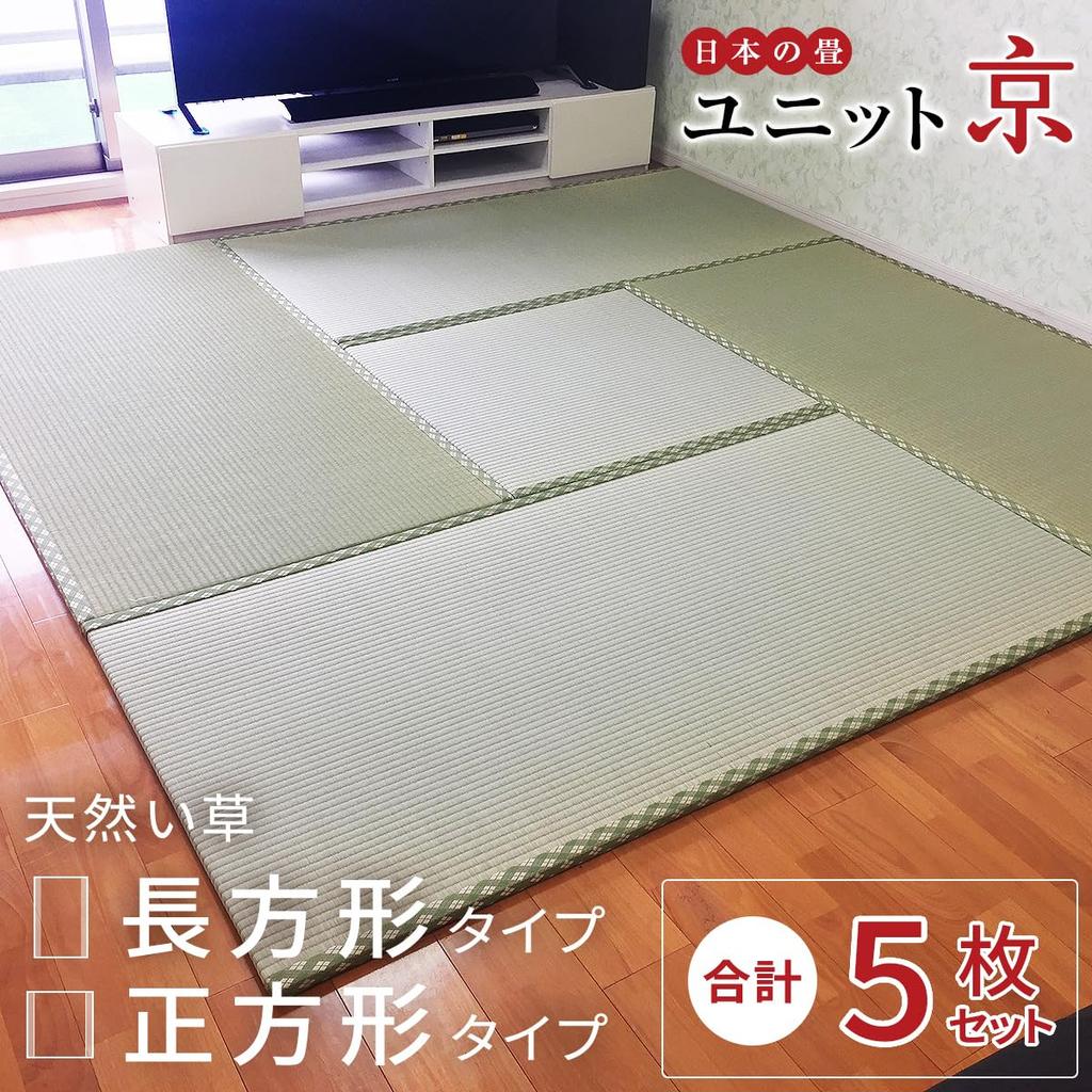 Warakubi Unit Tatami 1 tatami half tatami made in tatami Western genuine thin tatami half tatami size x thickness "Kyo" size, size, Japan, flooring,