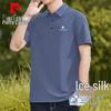 Men's Ice Silk Short Sleeve Polo Shirt