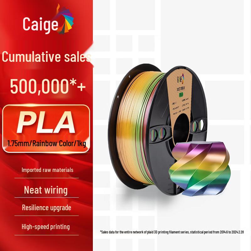 Cai Ge Filament PLA Soie pour Imprimante 3D 1.75mm, 1kg Prise CN (adaptateur inclus)