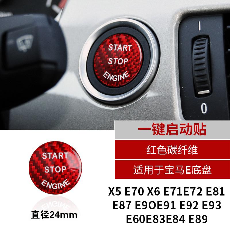 

Carbon Fiber For BMW E60 E90 E91 E92 E93 E70 F10 F12 F25 F26 F15 F16 G20Car Styling Interior Engine Start Stop Button Cover Trim