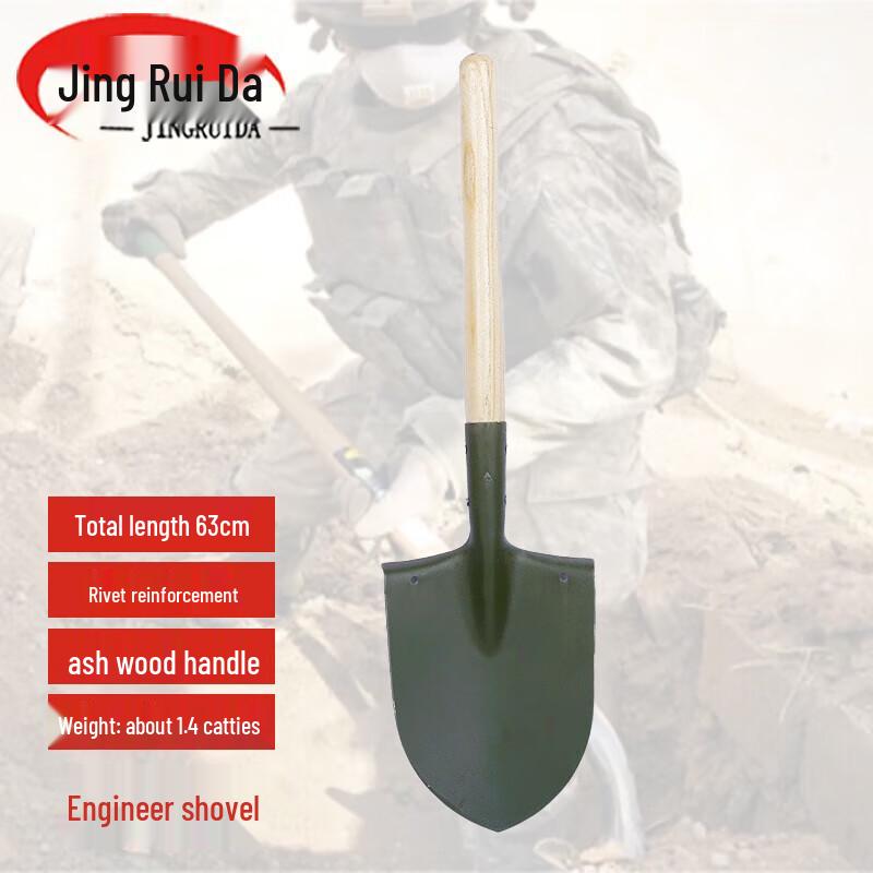 JINGRUIDA 205 Engineer Shovel