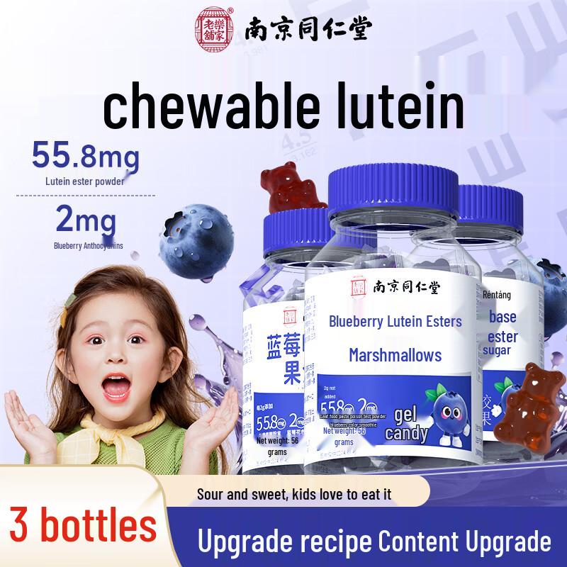Nanjing Tongrentang Blueberry Lutein Eye Protection Gummies