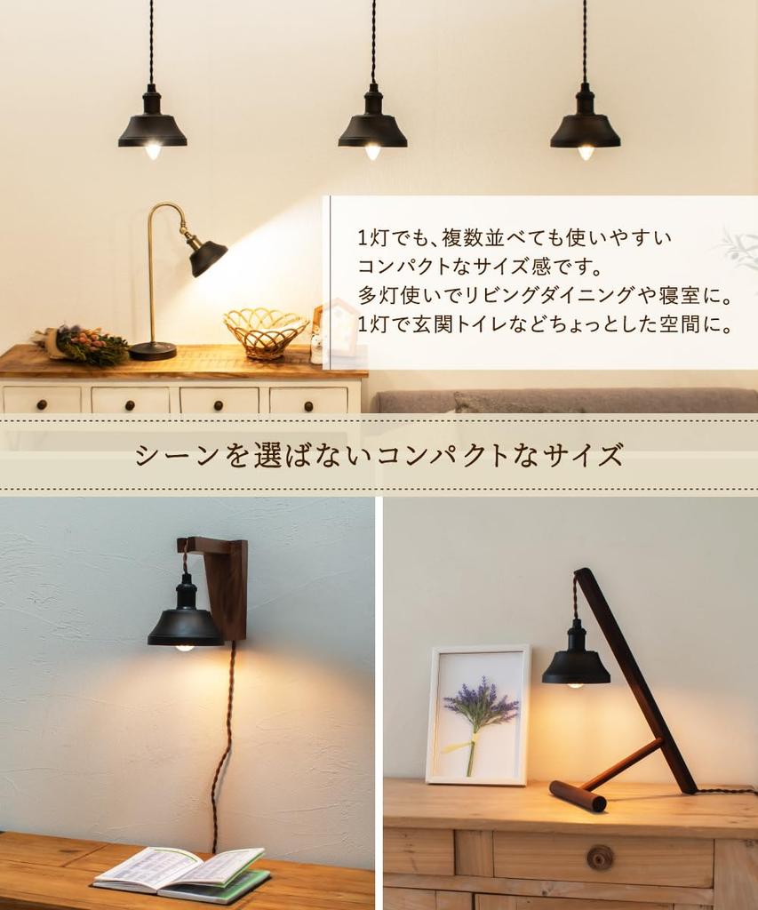 Ampoule Lantre Lampshade, Shade Only, Umbrella, E17, 1 Light, Steel, Antique Black