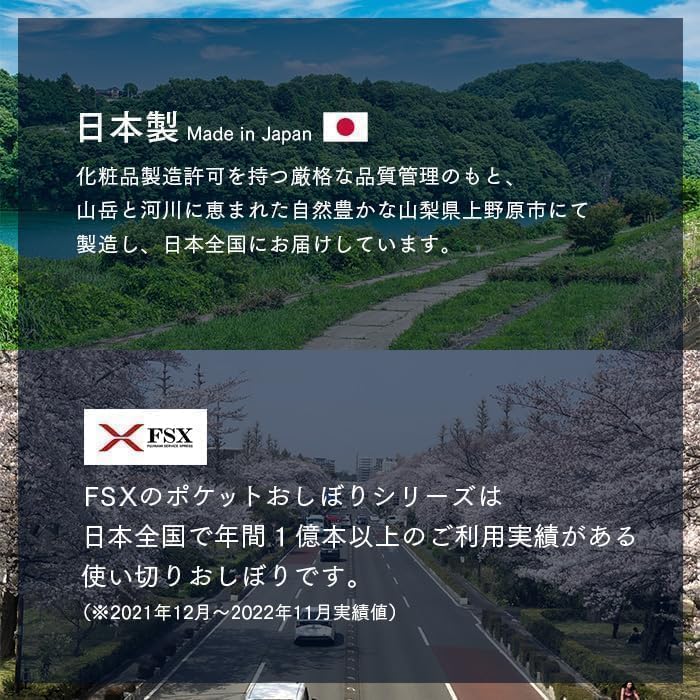 FSX Wet 30 Aroma Paper Commercial Wet Tissues Towels, Pieces, Premium, Antiviral, Antibacterial, Towels, Large, Thick, Luxury, Flat, Use, Aroma,