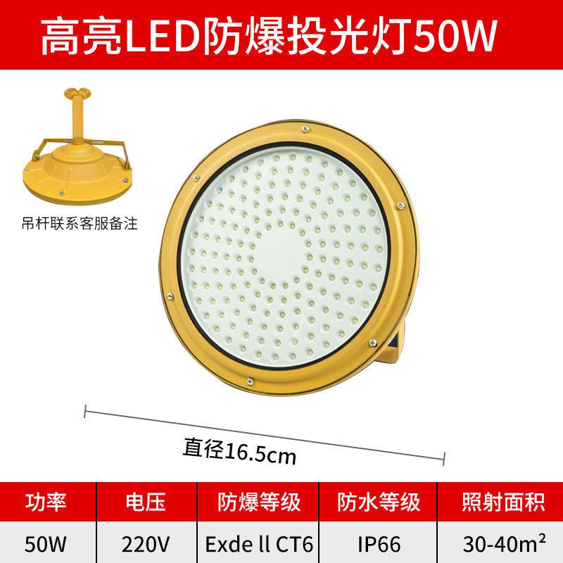 LED Explosion-proof Light Explosion-proof Projection Light Anti-corrosion Explosion-proof Floodlight Waterproof Spotlight