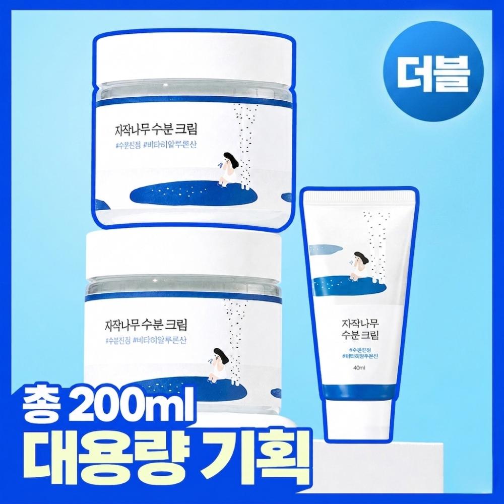 ROUND LAB Birch Moisture Cream 80ml (+40ml)