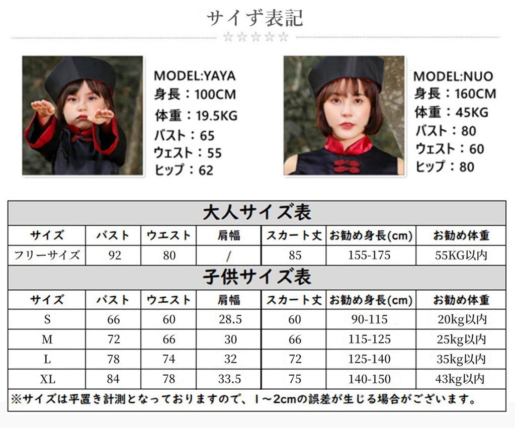 Halloween Cosplay Jiangshi for Girls Jiangshi School Clothing [JUNDOMECY] Kids, Girls, Women, Funny, Chinese, Zombie, Parent-Child Pair, Family,